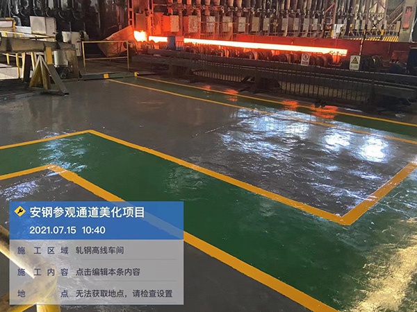 萍安钢参观通道地坪美化项目